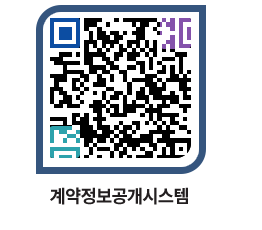 고성군청 용역대금지급 페이지로 이동 QR코드(http://contract.goseong.go.kr/contract/ln4ss2@)