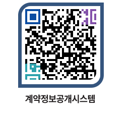 고성군청 용역대금지급 페이지로 이동 QR코드(http://contract.goseong.go.kr/contract/lnllpu@)