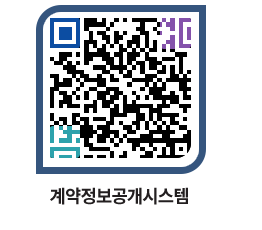 고성군청 용역대금지급 페이지로 이동 QR코드(http://contract.goseong.go.kr/contract/lnnhkn@)