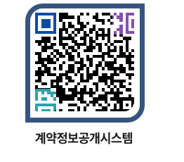 고성군청 용역대금지급 페이지로 이동 QR코드(http://contract.goseong.go.kr/contract/lnxjbt@)