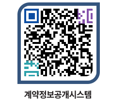 고성군청 용역대금지급 페이지로 이동 QR코드(http://contract.goseong.go.kr/contract/loj5ky@)