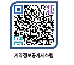 고성군청 용역대금지급 페이지로 이동 QR코드(http://contract.goseong.go.kr/contract/lolrti@)