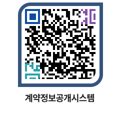 고성군청 용역대금지급 페이지로 이동 QR코드(http://contract.goseong.go.kr/contract/loofm1@)