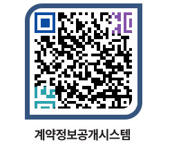 고성군청 용역대금지급 페이지로 이동 QR코드(http://contract.goseong.go.kr/contract/looj2w@)