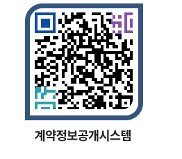 고성군청 용역대금지급 페이지로 이동 QR코드(http://contract.goseong.go.kr/contract/lopcfj@)