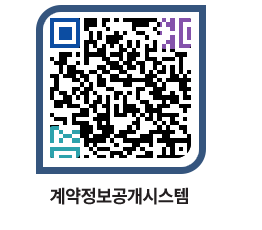 고성군청 용역대금지급 페이지로 이동 QR코드(http://contract.goseong.go.kr/contract/lovk2i@)