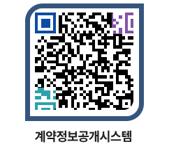 고성군청 용역대금지급 페이지로 이동 QR코드(http://contract.goseong.go.kr/contract/loyv4m@)