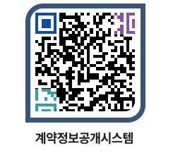 고성군청 용역대금지급 페이지로 이동 QR코드(http://contract.goseong.go.kr/contract/lpuzrv@)