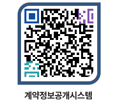 고성군청 용역대금지급 페이지로 이동 QR코드(http://contract.goseong.go.kr/contract/lq3v0f@)