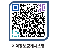 고성군청 용역대금지급 페이지로 이동 QR코드(http://contract.goseong.go.kr/contract/lqss5f@)