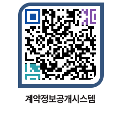 고성군청 용역대금지급 페이지로 이동 QR코드(http://contract.goseong.go.kr/contract/lr4kbo@)