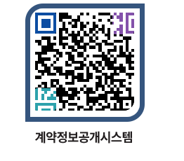 고성군청 용역대금지급 페이지로 이동 QR코드(http://contract.goseong.go.kr/contract/lrpni5@)