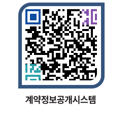 고성군청 용역대금지급 페이지로 이동 QR코드(http://contract.goseong.go.kr/contract/lrxuhh@)