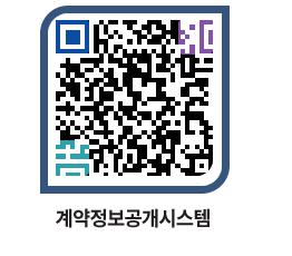 고성군청 용역대금지급 페이지로 이동 QR코드(http://contract.goseong.go.kr/contract/lskrsh@)