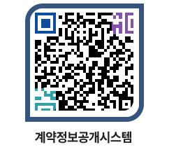 고성군청 용역대금지급 페이지로 이동 QR코드(http://contract.goseong.go.kr/contract/ltbuzb@)