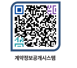 고성군청 용역대금지급 페이지로 이동 QR코드(http://contract.goseong.go.kr/contract/ltucsw@)