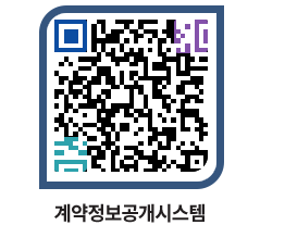 고성군청 용역대금지급 페이지로 이동 QR코드(http://contract.goseong.go.kr/contract/lu1j43@)