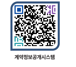 고성군청 용역대금지급 페이지로 이동 QR코드(http://contract.goseong.go.kr/contract/lugfdc@)