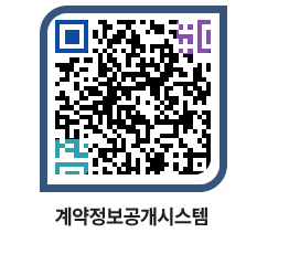 고성군청 용역대금지급 페이지로 이동 QR코드(http://contract.goseong.go.kr/contract/lut4n2@)