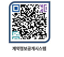 고성군청 용역대금지급 페이지로 이동 QR코드(http://contract.goseong.go.kr/contract/lutefm@)