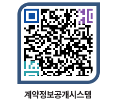 고성군청 용역대금지급 페이지로 이동 QR코드(http://contract.goseong.go.kr/contract/lutrtu@)