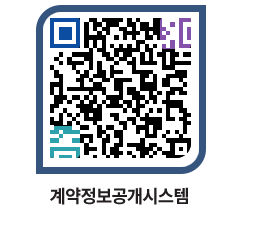 고성군청 용역대금지급 페이지로 이동 QR코드(http://contract.goseong.go.kr/contract/luzzt2@)