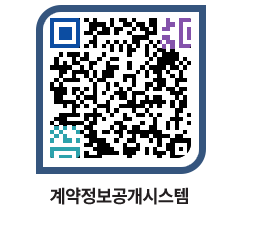 고성군청 용역대금지급 페이지로 이동 QR코드(http://contract.goseong.go.kr/contract/lv440g@)