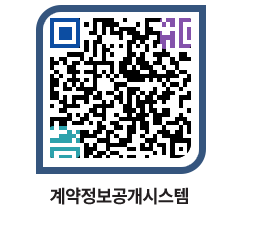 고성군청 용역대금지급 페이지로 이동 QR코드(http://contract.goseong.go.kr/contract/lvclm2@)