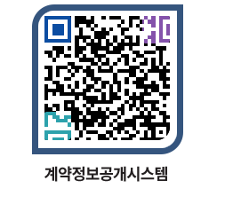 고성군청 용역대금지급 페이지로 이동 QR코드(http://contract.goseong.go.kr/contract/lvyqzg@)