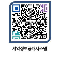 고성군청 용역대금지급 페이지로 이동 QR코드(http://contract.goseong.go.kr/contract/lwfemx@)