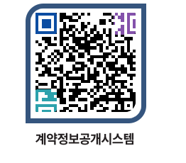 고성군청 용역대금지급 페이지로 이동 QR코드(http://contract.goseong.go.kr/contract/lwmxgo@)