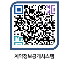 고성군청 용역대금지급 페이지로 이동 QR코드(http://contract.goseong.go.kr/contract/lxcs2i@)