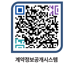 고성군청 용역대금지급 페이지로 이동 QR코드(http://contract.goseong.go.kr/contract/lxj1qz@)