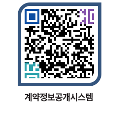 고성군청 용역대금지급 페이지로 이동 QR코드(http://contract.goseong.go.kr/contract/ly4epk@)