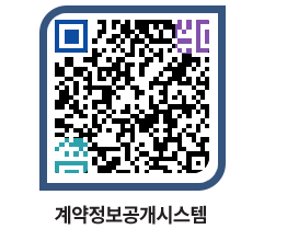 고성군청 용역대금지급 페이지로 이동 QR코드(http://contract.goseong.go.kr/contract/lygm2t@)