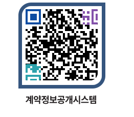 고성군청 용역대금지급 페이지로 이동 QR코드(http://contract.goseong.go.kr/contract/lyingk@)