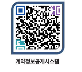 고성군청 용역대금지급 페이지로 이동 QR코드(http://contract.goseong.go.kr/contract/lz0qm3@)