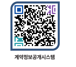 고성군청 용역대금지급 페이지로 이동 QR코드(http://contract.goseong.go.kr/contract/lz25ik@)