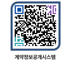 고성군청 용역대금지급 페이지로 이동 QR코드(http://contract.goseong.go.kr/contract/lzdoov@)