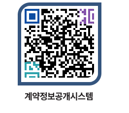 고성군청 용역대금지급 페이지로 이동 QR코드(http://contract.goseong.go.kr/contract/m0noxj@)