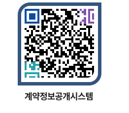 고성군청 용역대금지급 페이지로 이동 QR코드(http://contract.goseong.go.kr/contract/m0pvvh@)