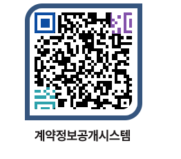 고성군청 용역대금지급 페이지로 이동 QR코드(http://contract.goseong.go.kr/contract/m0x5ud@)