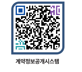 고성군청 용역대금지급 페이지로 이동 QR코드(http://contract.goseong.go.kr/contract/m1c4as@)