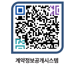 고성군청 용역대금지급 페이지로 이동 QR코드(http://contract.goseong.go.kr/contract/m1kj2z@)