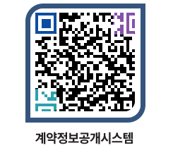 고성군청 용역대금지급 페이지로 이동 QR코드(http://contract.goseong.go.kr/contract/m1qxbn@)