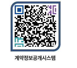 고성군청 용역대금지급 페이지로 이동 QR코드(http://contract.goseong.go.kr/contract/m253x5@)