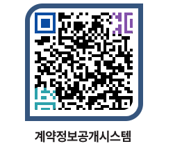 고성군청 용역대금지급 페이지로 이동 QR코드(http://contract.goseong.go.kr/contract/m3wdo3@)