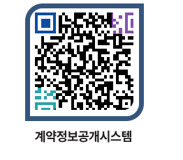 고성군청 용역대금지급 페이지로 이동 QR코드(http://contract.goseong.go.kr/contract/m4a4g1@)