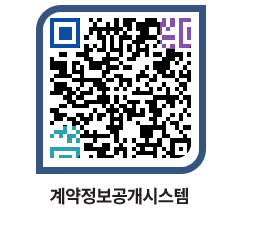 고성군청 용역대금지급 페이지로 이동 QR코드(http://contract.goseong.go.kr/contract/m4iyvu@)