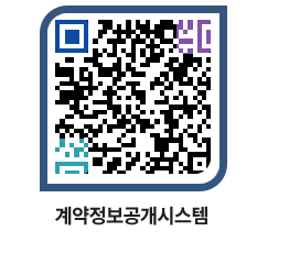 고성군청 용역대금지급 페이지로 이동 QR코드(http://contract.goseong.go.kr/contract/m4orwk@)